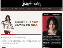 Tablet Screenshot of jmatsuzaki.com